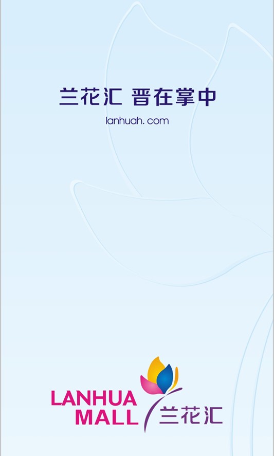 兰花汇