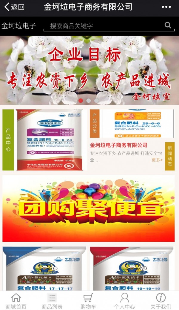 金坷垃