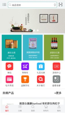 展望众食品
