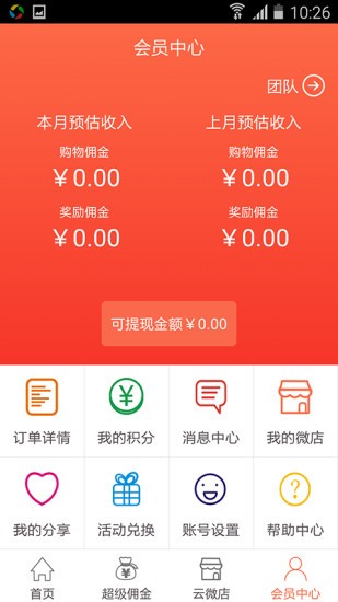 云微享