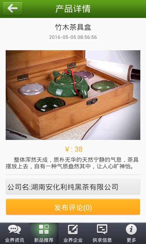 黑茶网