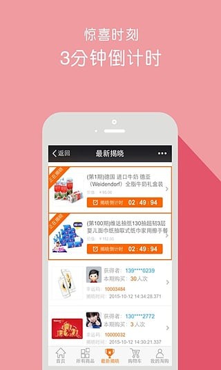 一元淘购