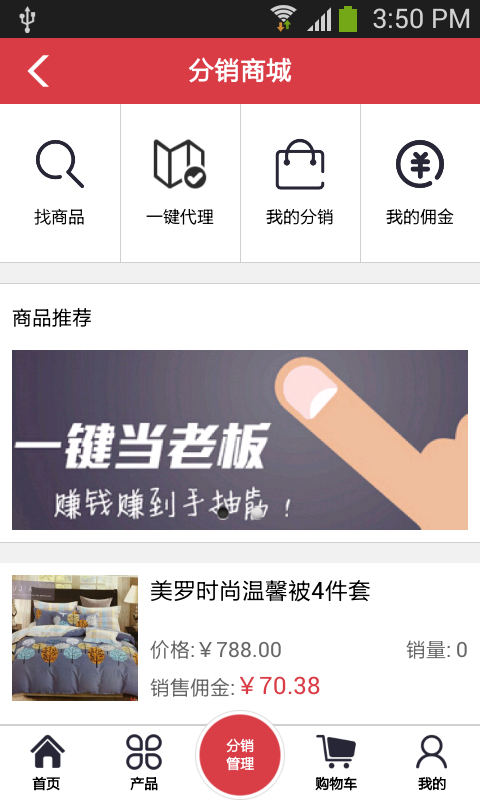 嘉购商城