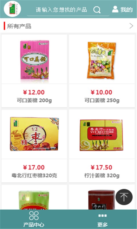 粤北行