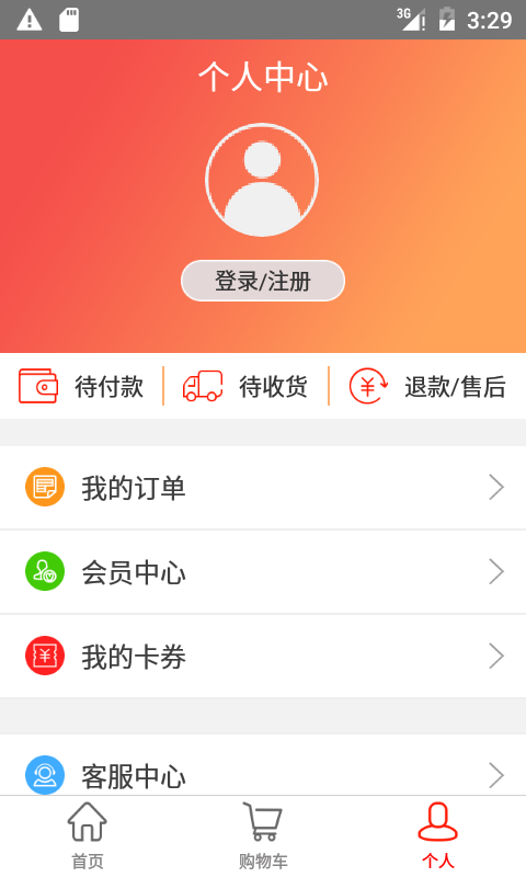 衣着在线