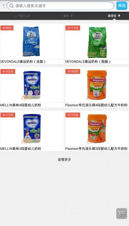 珜货行