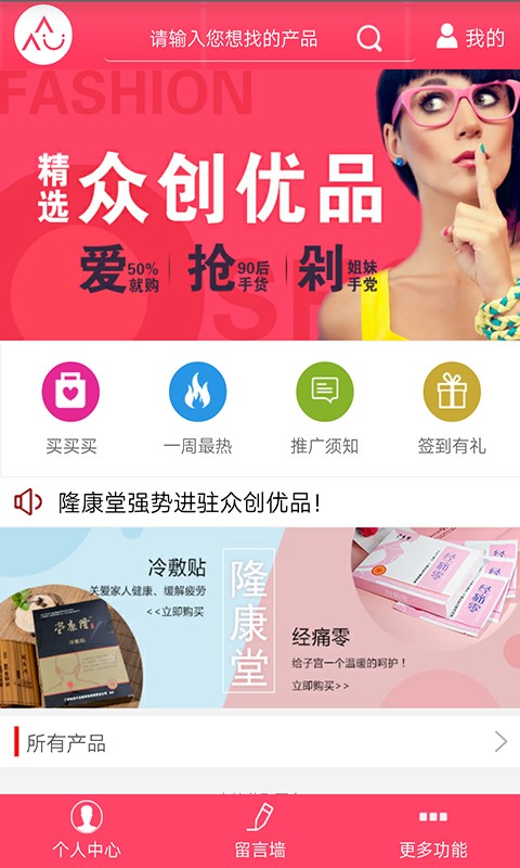 众创优品