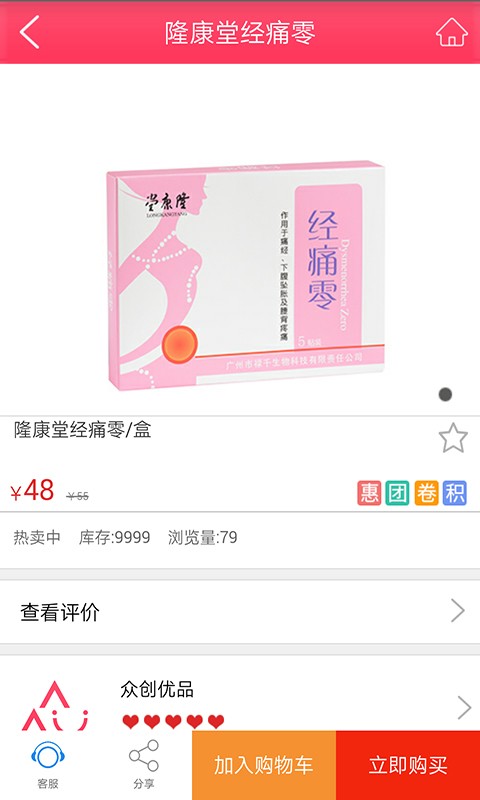 众创优品