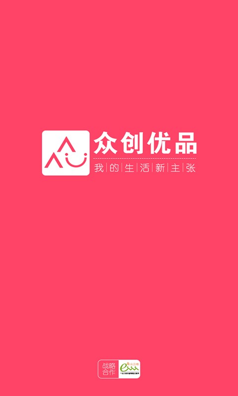 众创优品