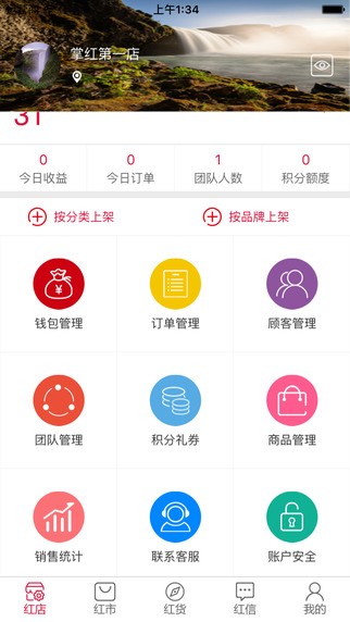 掌红云店