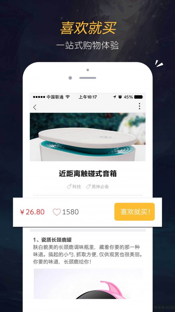 正品网购