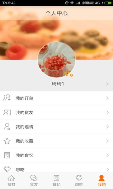 沱沱食忆