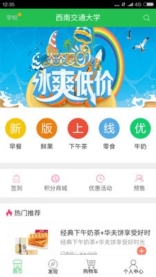 校园魔盒