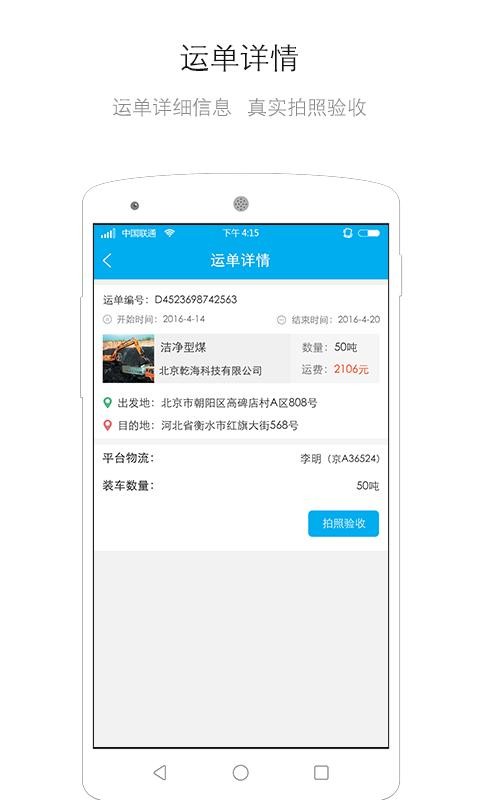 蓝天云商