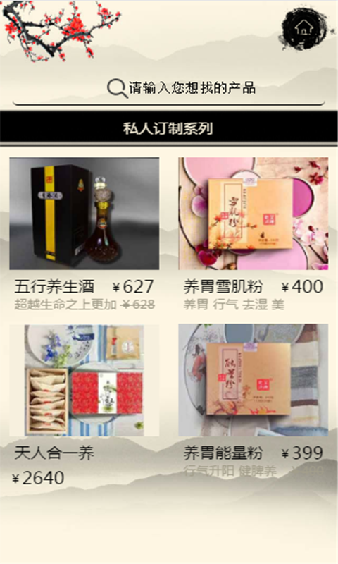 至臻乾源