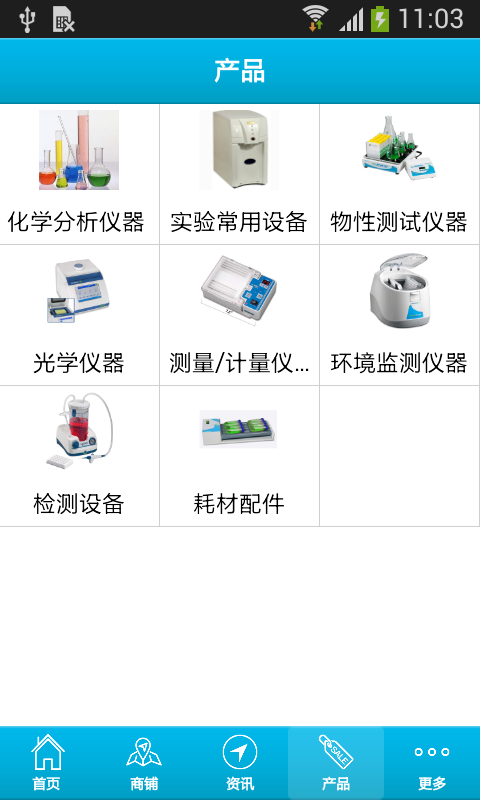实验仪器商城