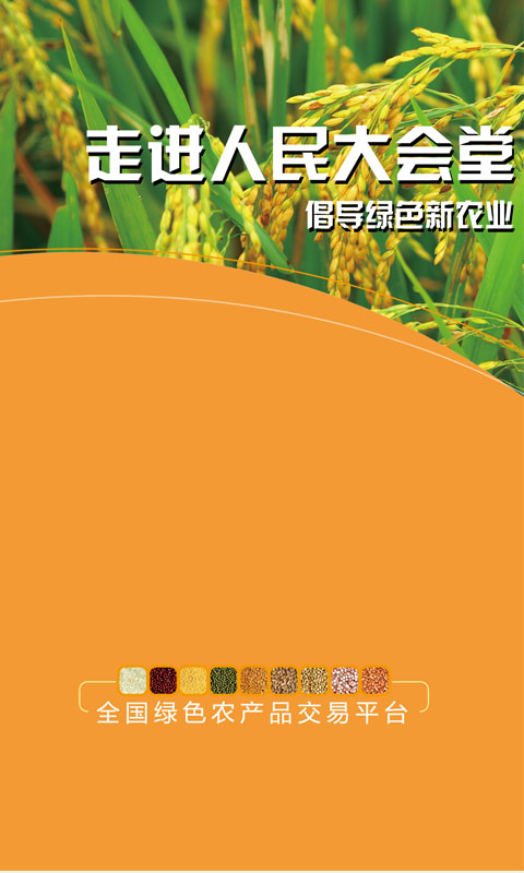 爱农巴巴