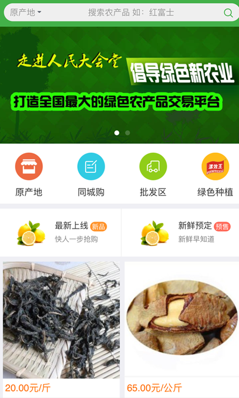 爱农巴巴
