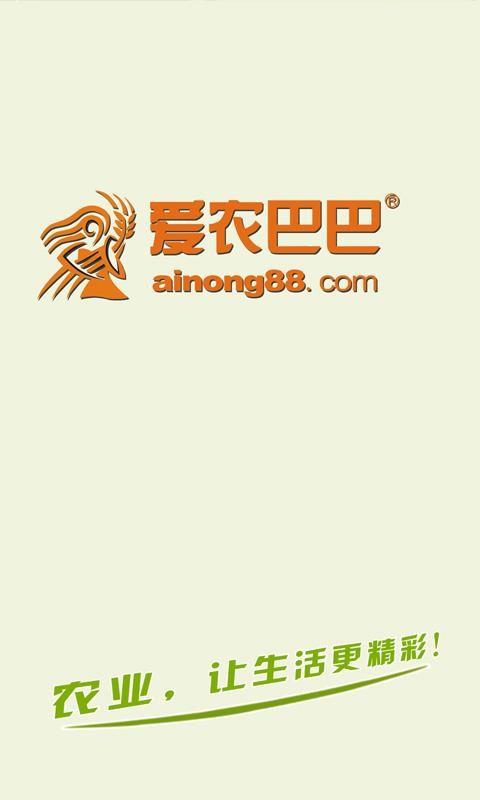爱农巴巴