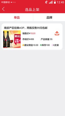 酒联公社