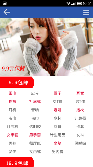 九块邮美丽购