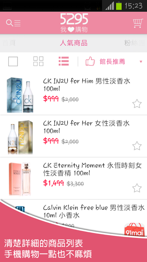 5295我爱购物