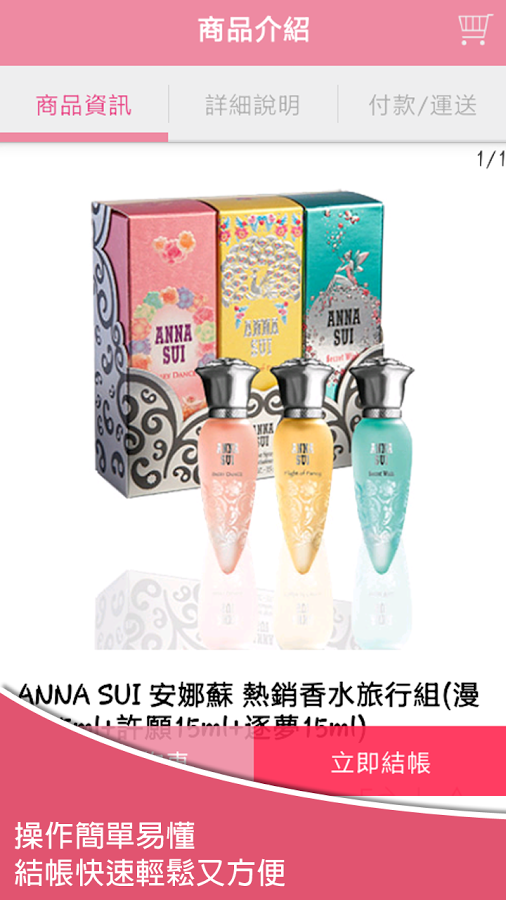 5295我爱购物