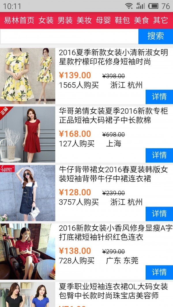 易林网