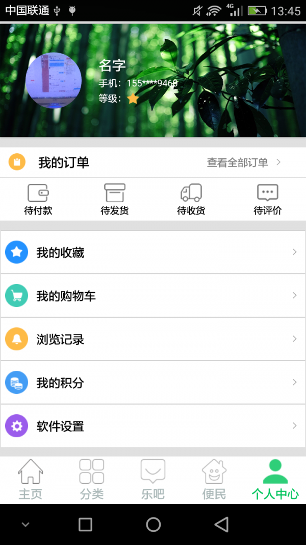 赶大集