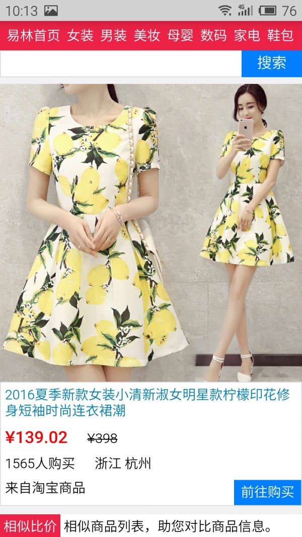 易林网