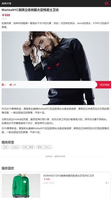 潮牌值得买