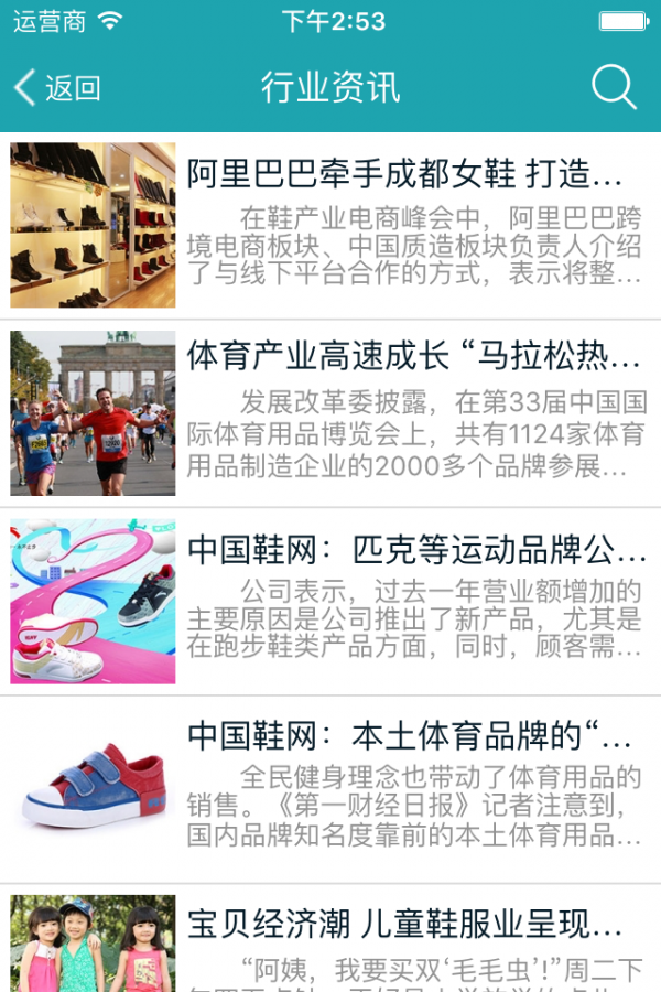 鞋子采购网