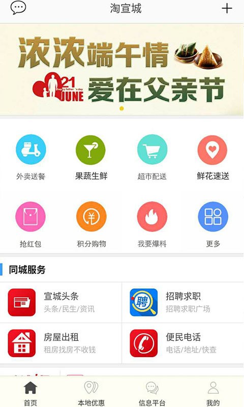 淘宣城
