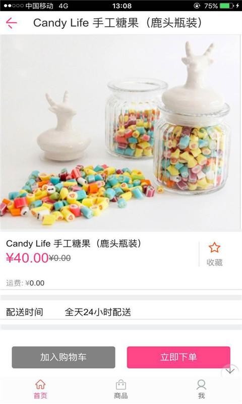 蜜糖流行