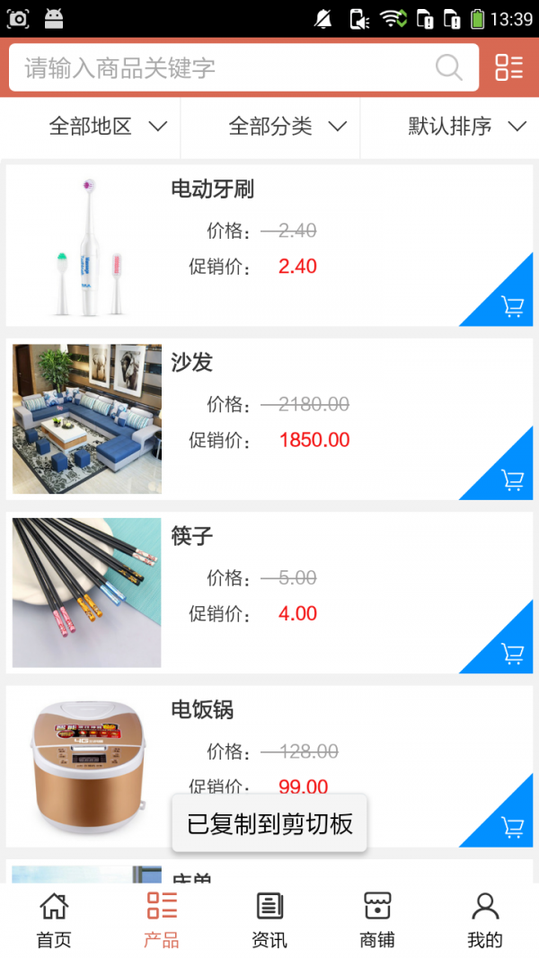 家居门户