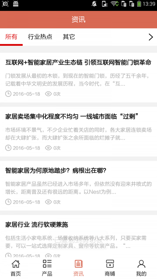 家居门户