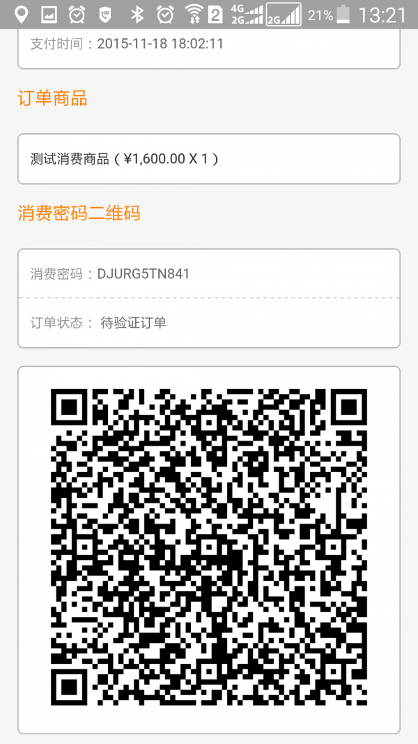 网畅O2O