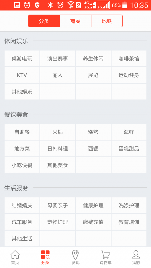 网畅O2O