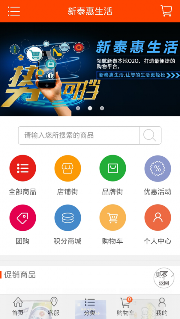 新泰惠生活