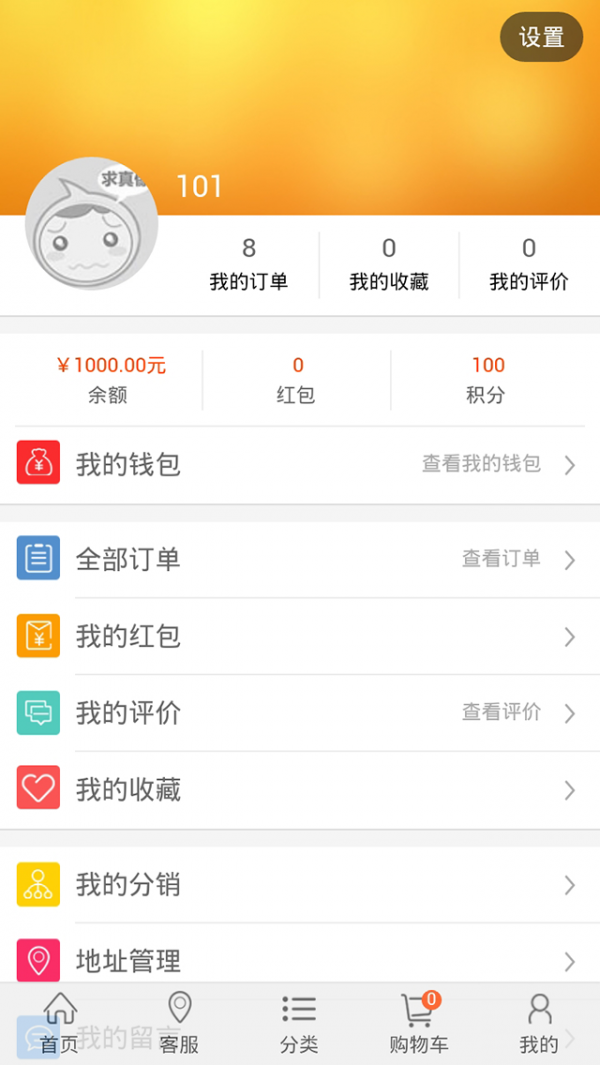 新泰惠生活