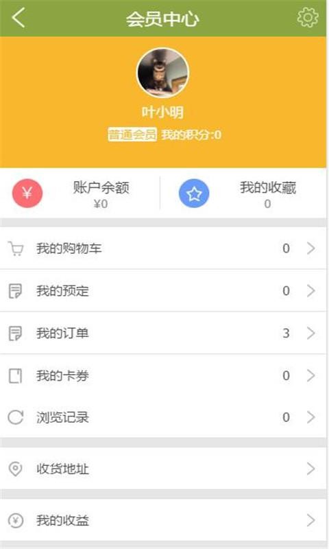微一汇