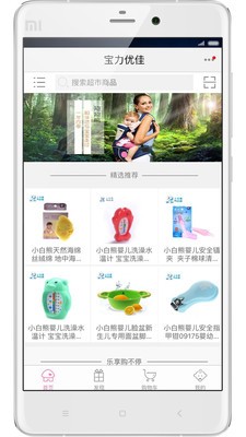 斑象母婴