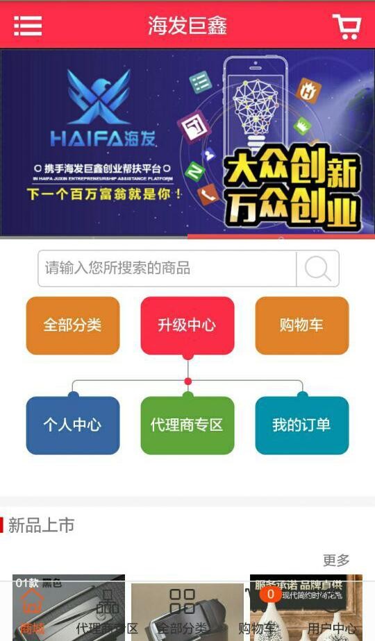 海发巨鑫