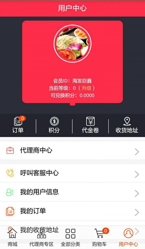 海发巨鑫