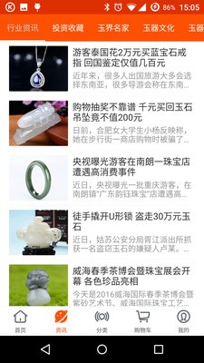 买玉商城