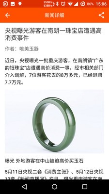 买玉商城