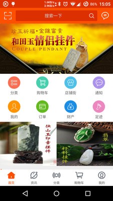 买玉商城