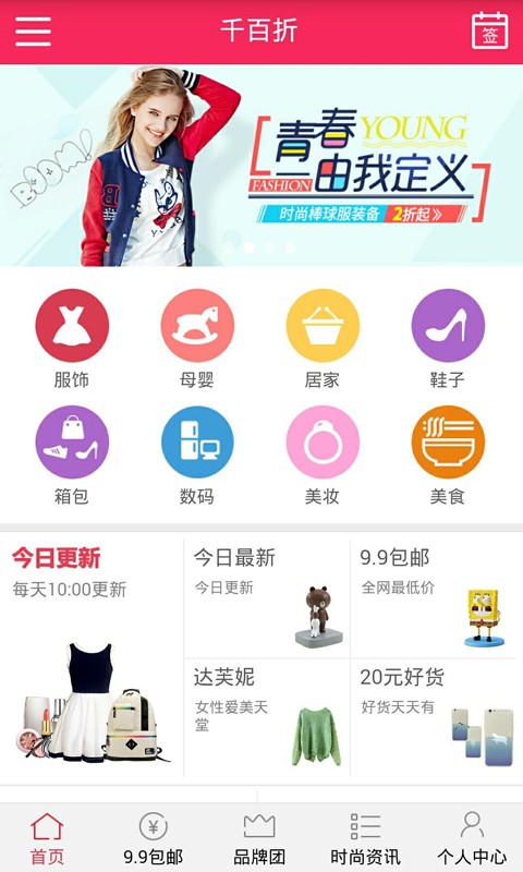 千百折