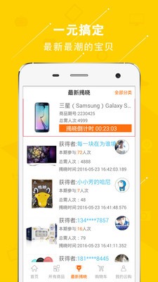 1元云购商城