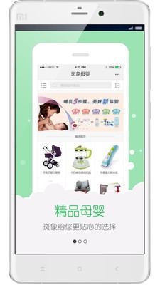 斑象